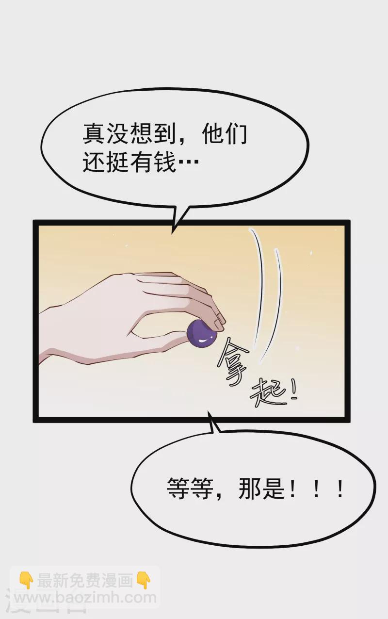第281话 又是一只老狐狸-第289话