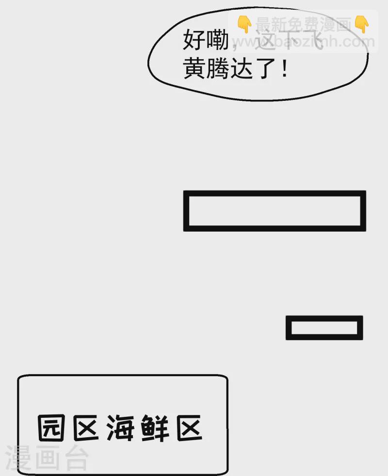 第283话 还是那个魔鬼！-第291话