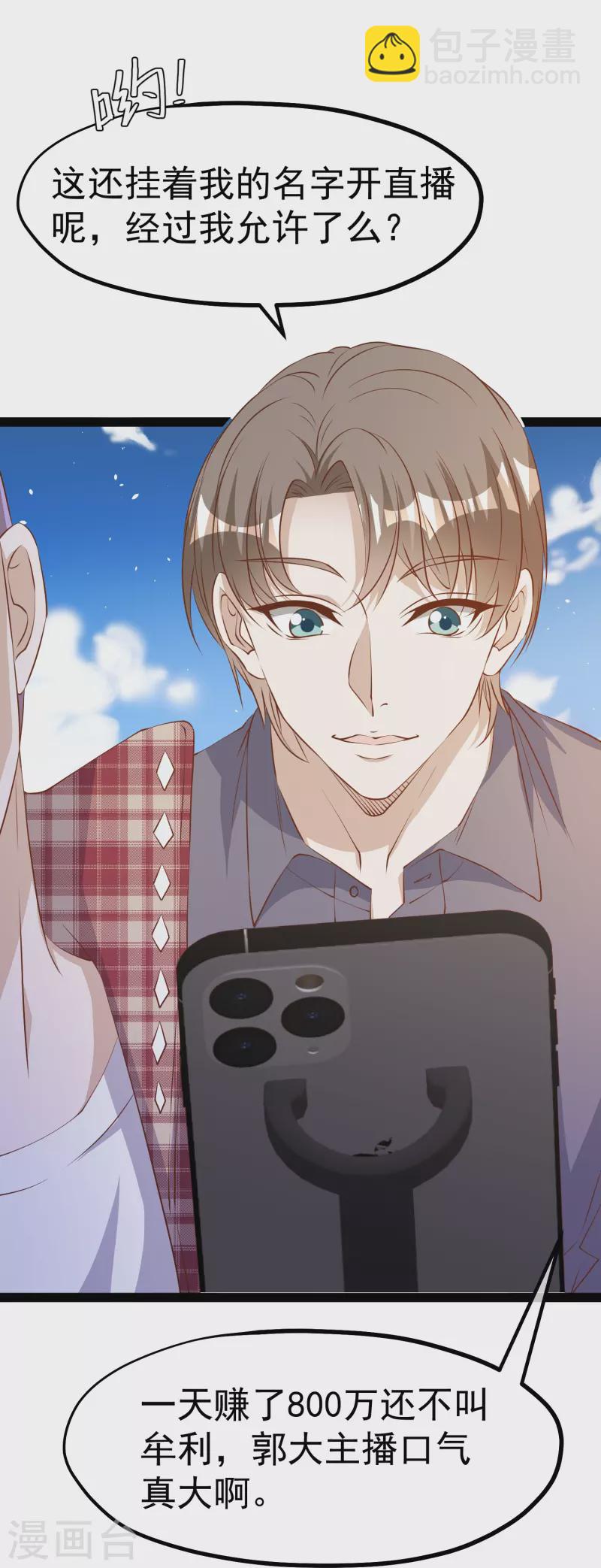 第283话 还是那个魔鬼！-第291话
