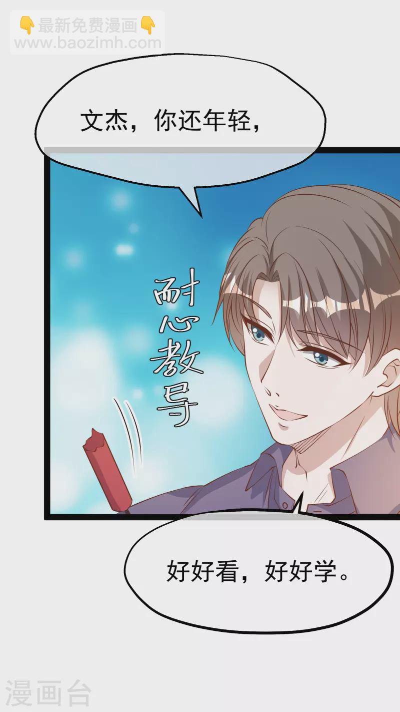 第283话 还是那个魔鬼！-第291话