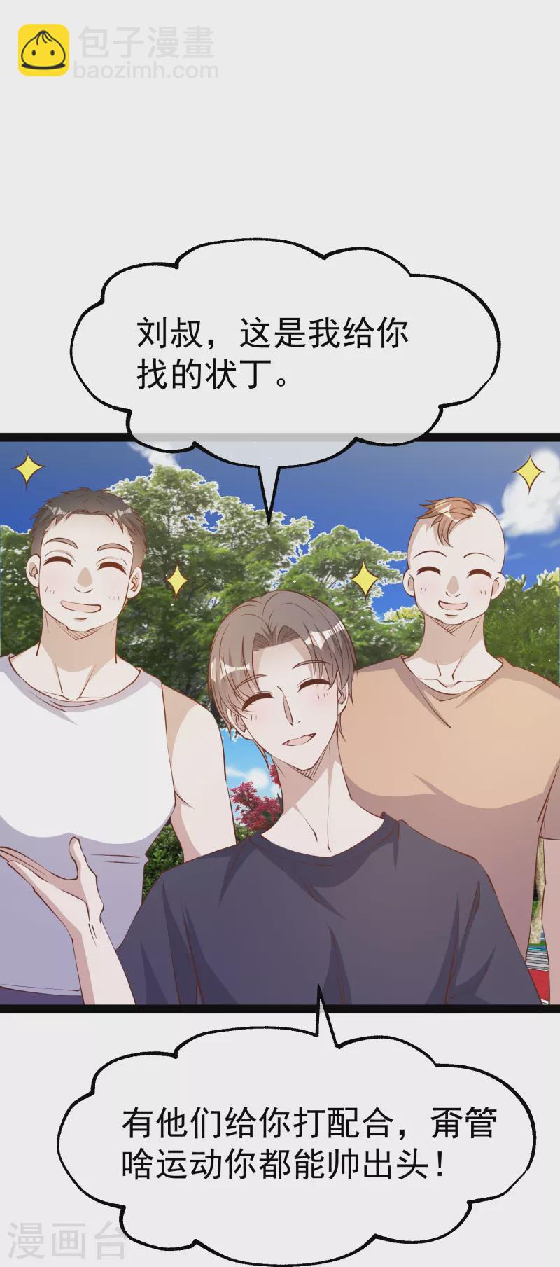 第285话 市院刘川枫？-第293话
