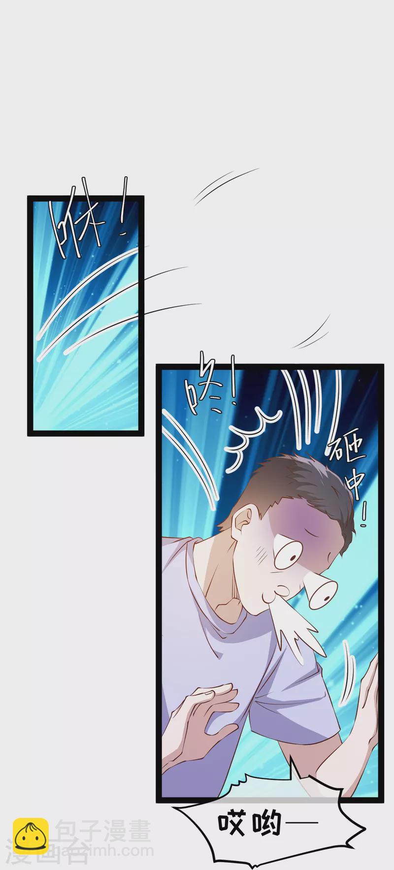 第285话 市院刘川枫？-第293话