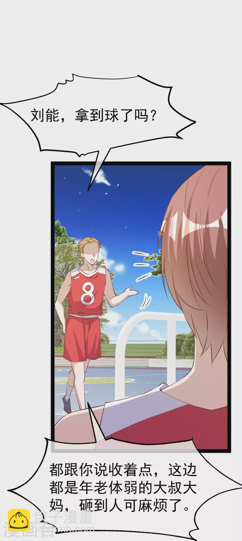 第285话 市院刘川枫？-第293话