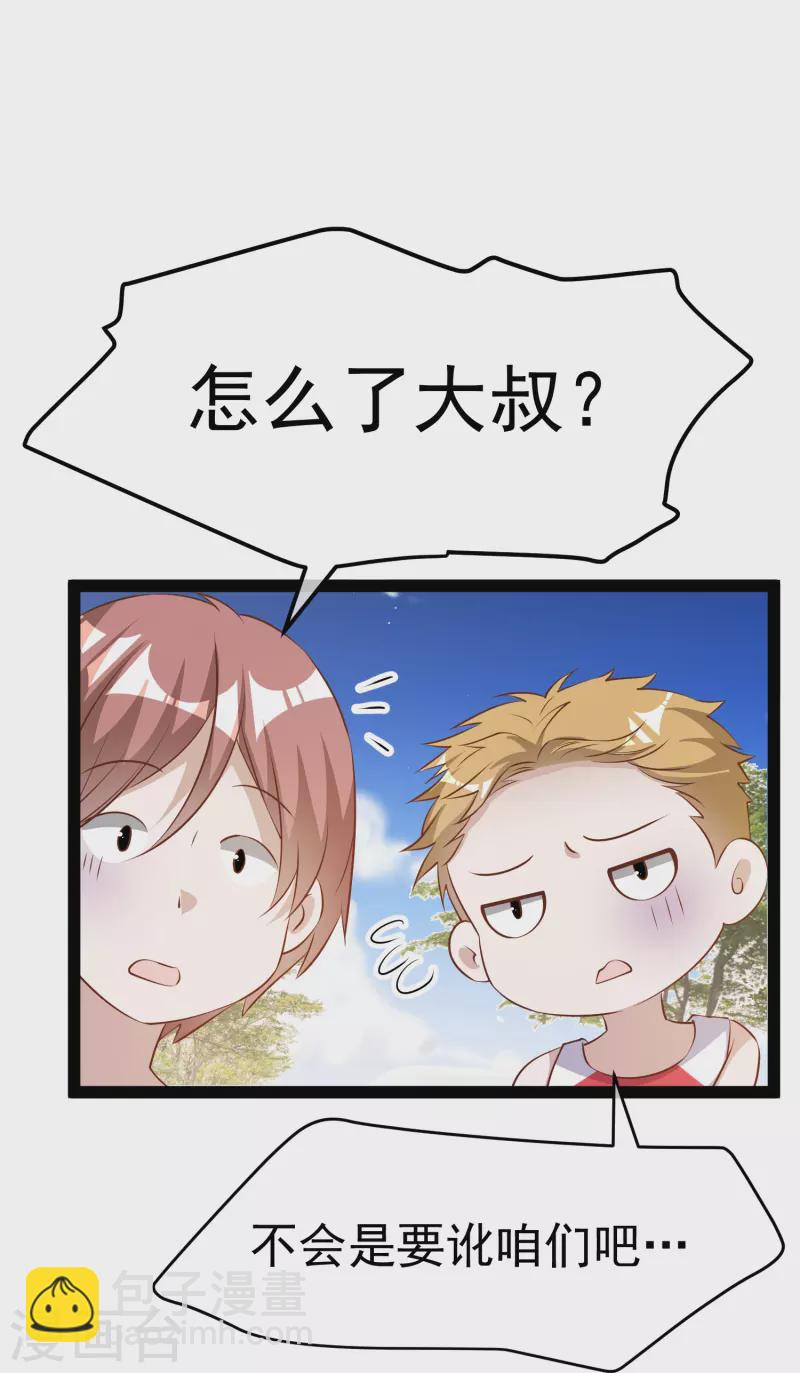 第285话 市院刘川枫？-第293话