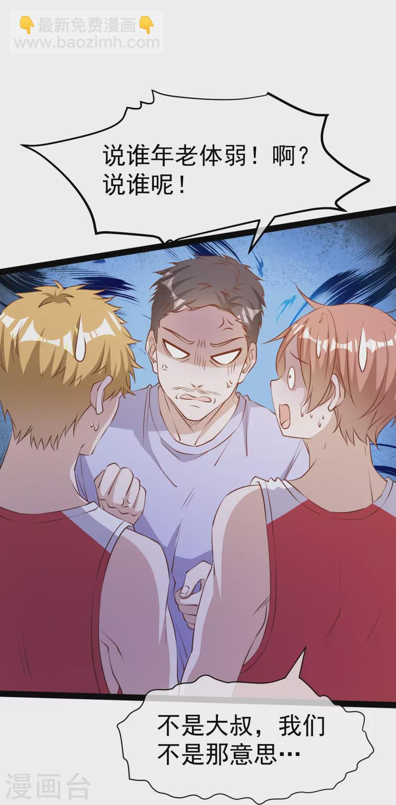 第285话 市院刘川枫？-第293话