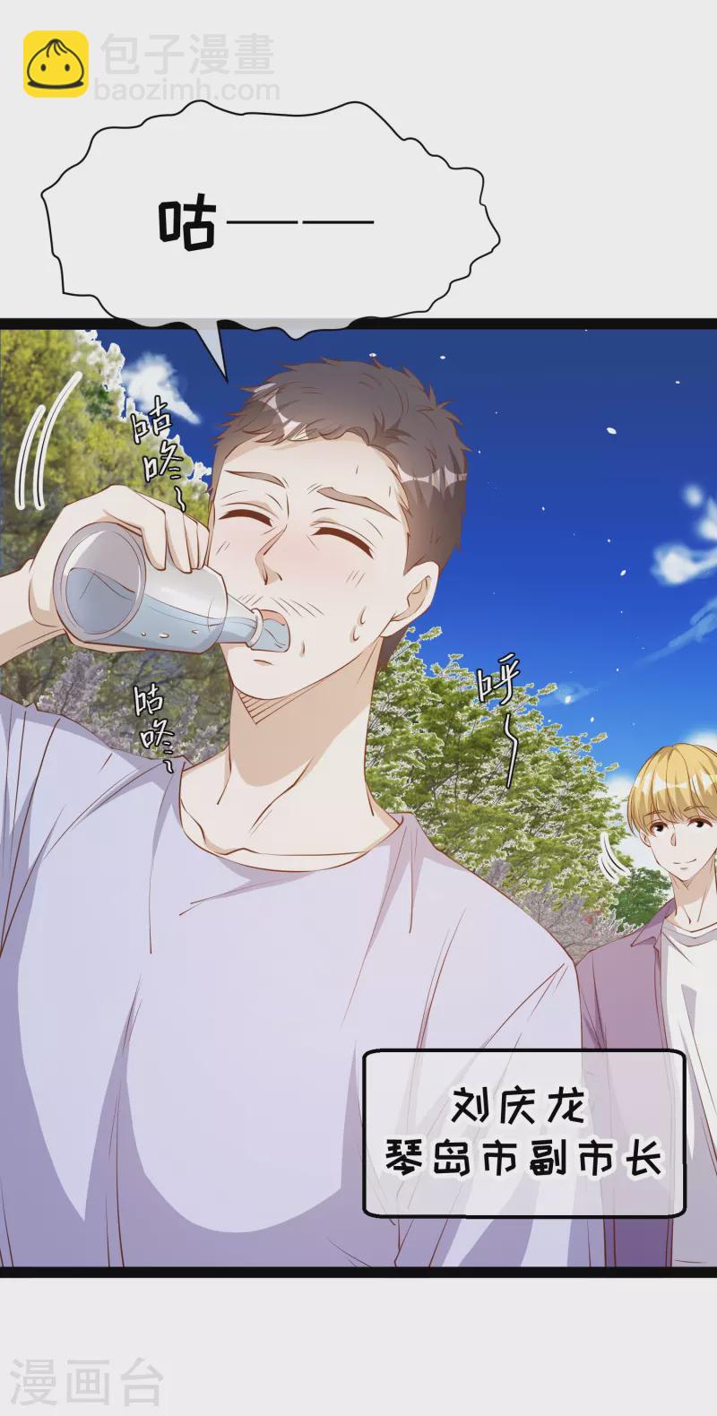 第285话 市院刘川枫？-第293话