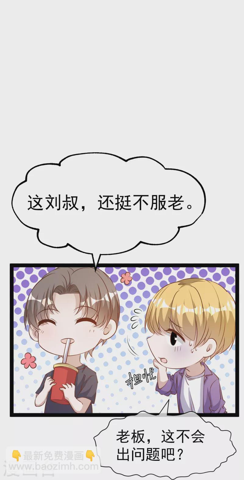 第285话 市院刘川枫？-第293话