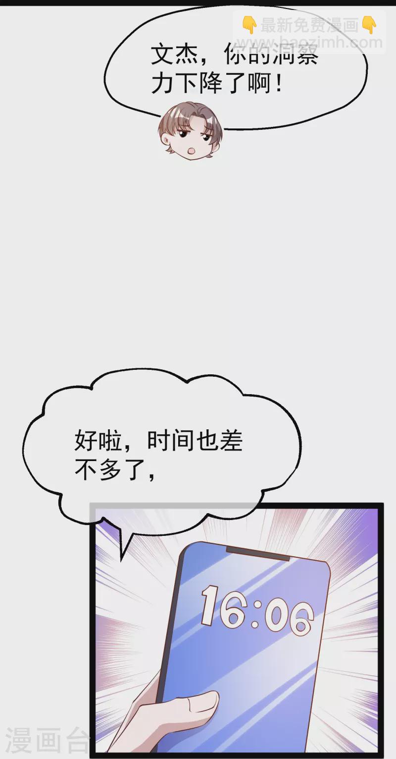 第285话 市院刘川枫？-第293话