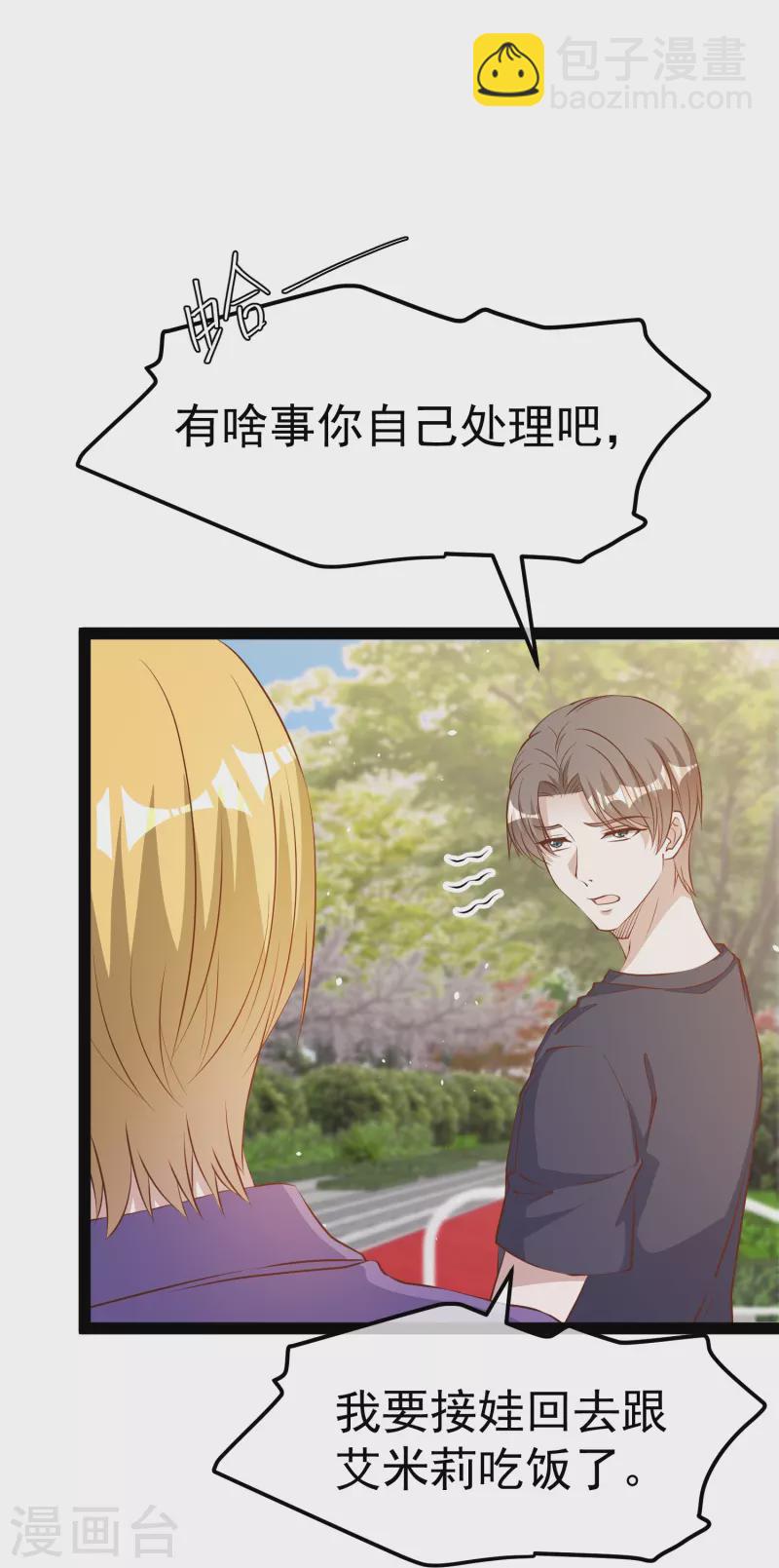 第285话 市院刘川枫？-第293话