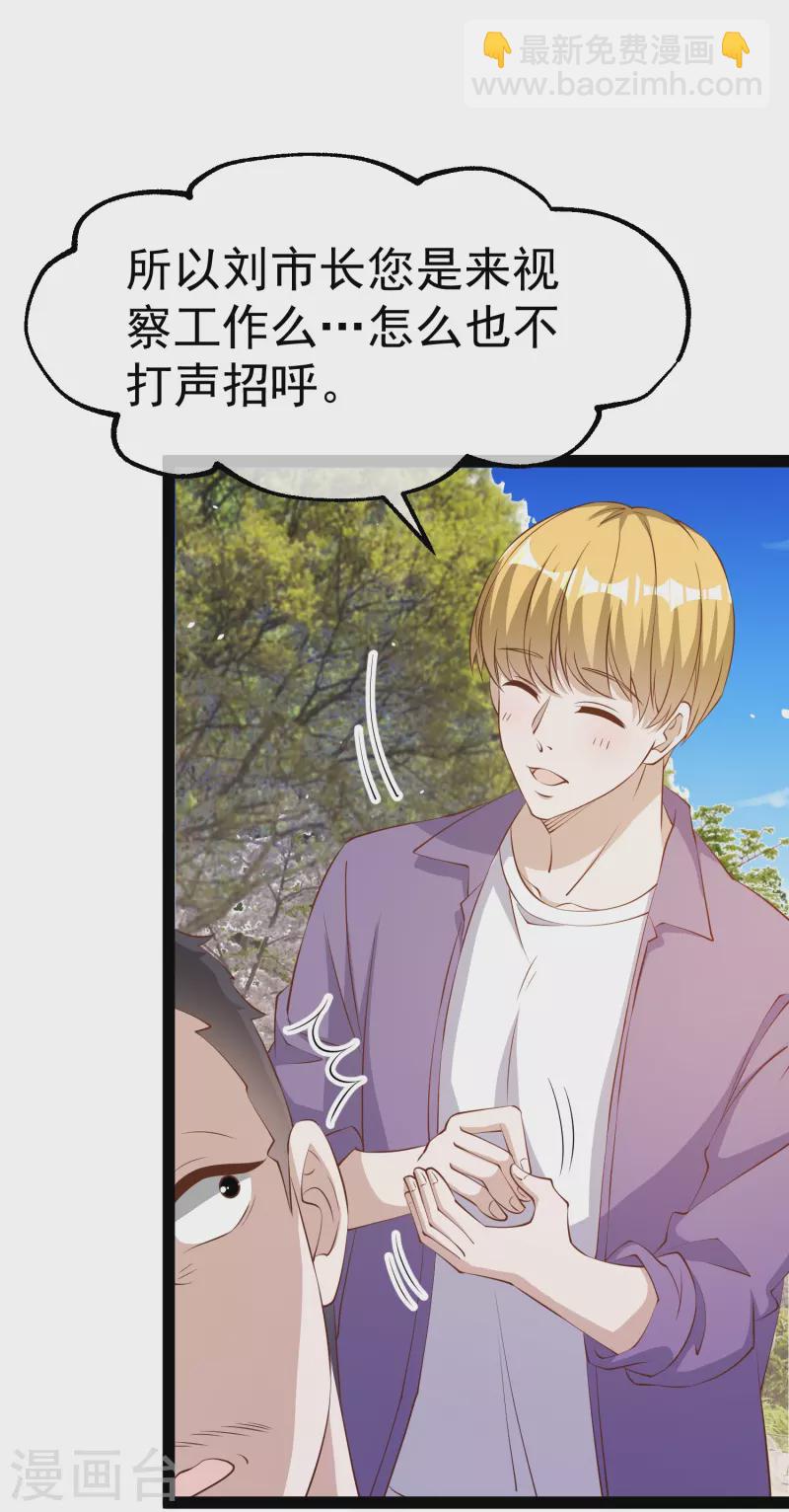 第285话 市院刘川枫？-第293话