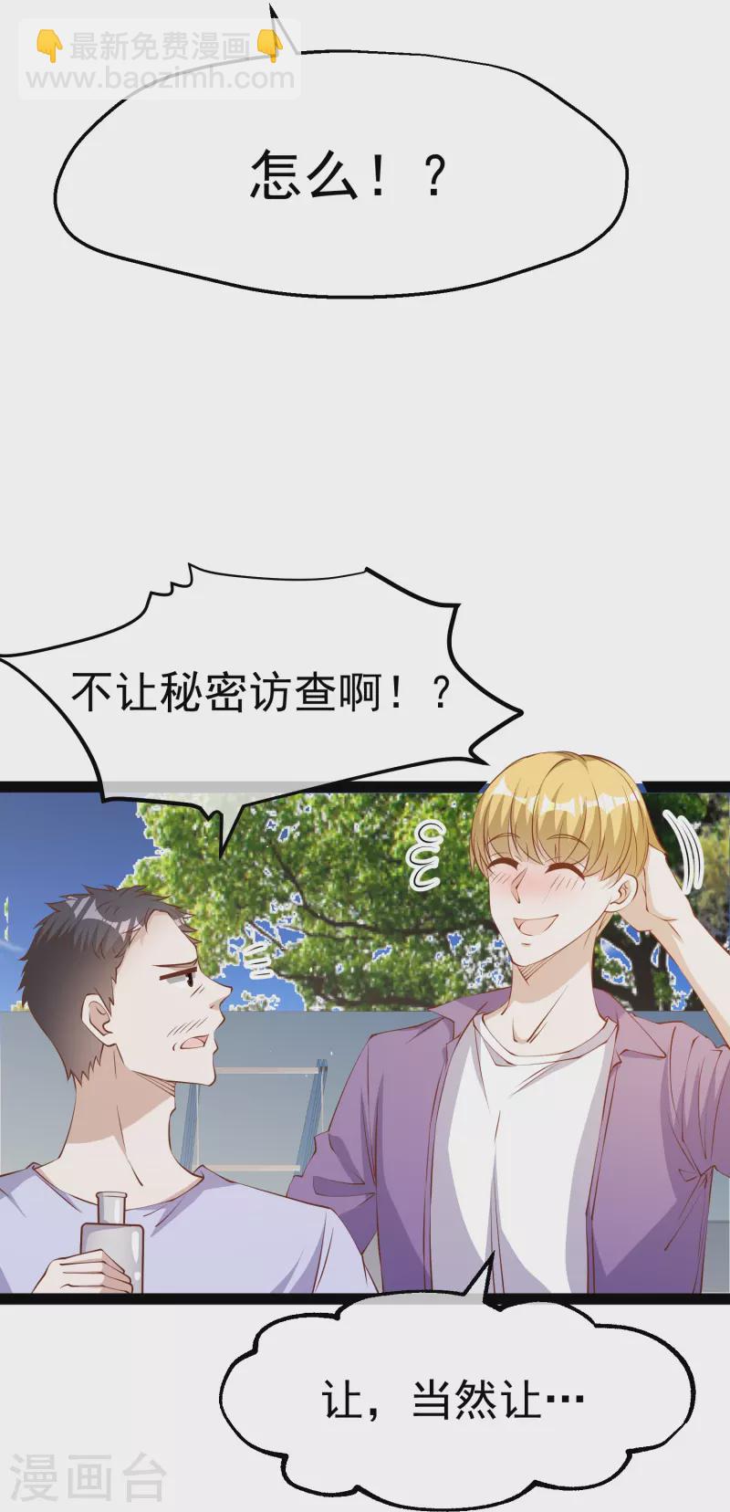 第285话 市院刘川枫？-第293话