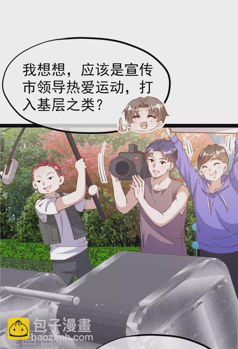 第285话 市院刘川枫？-第293话