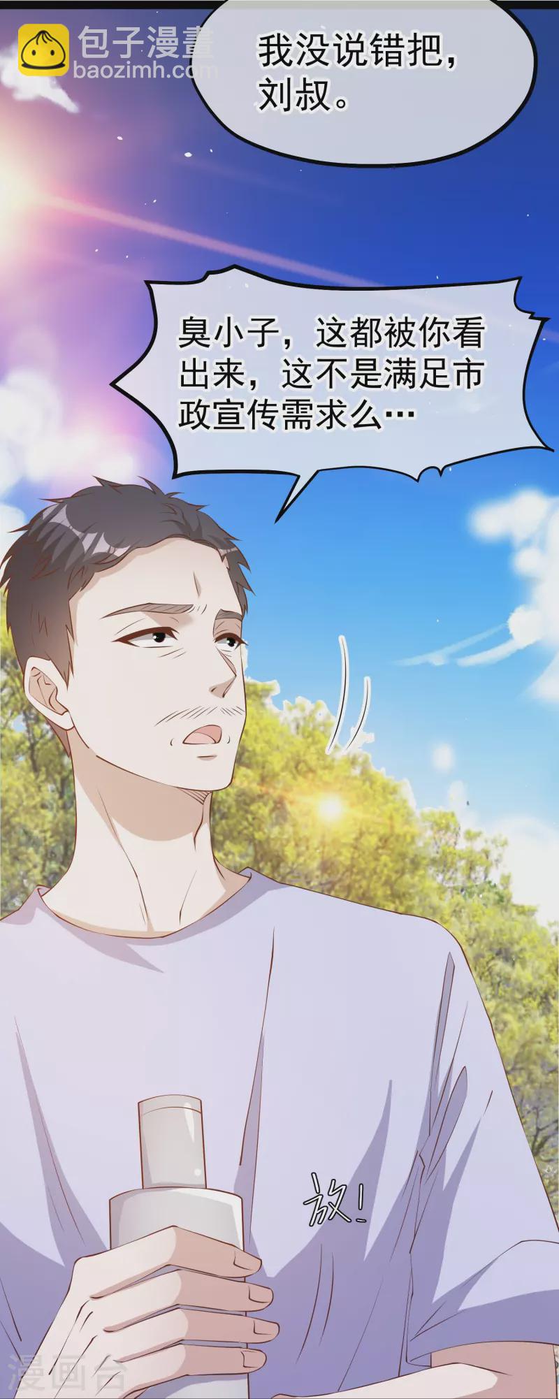 第285话 市院刘川枫？-第293话