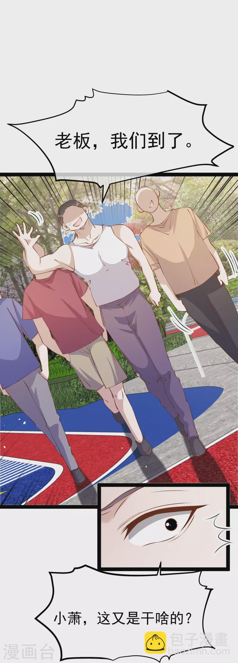 第285话 市院刘川枫？-第293话