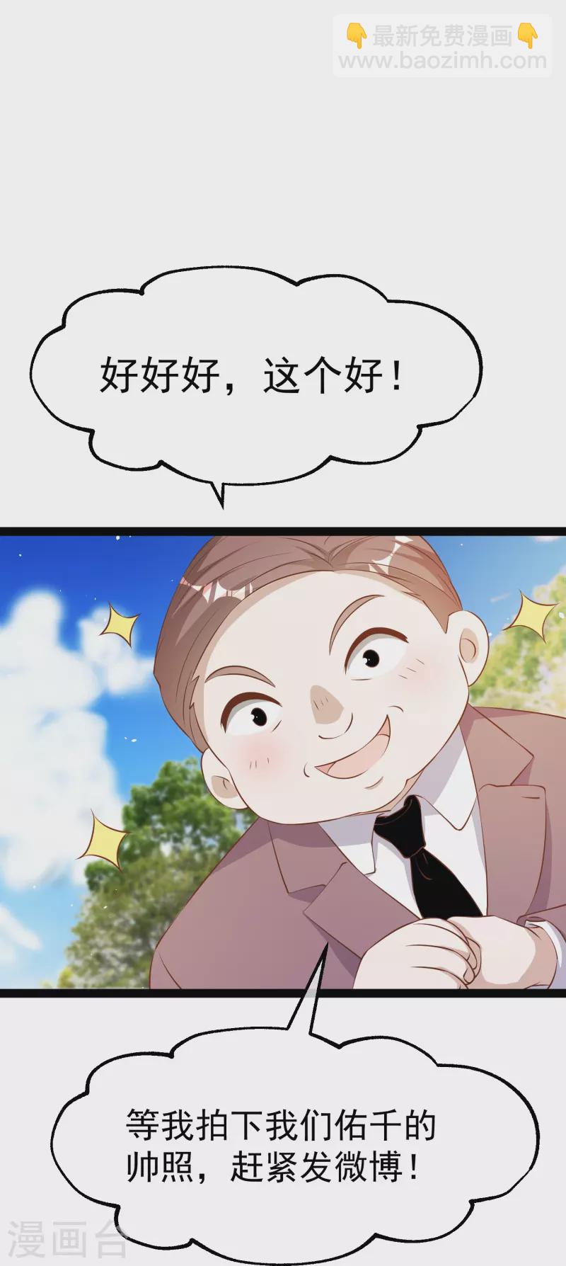 第287话 鼻子流硅胶？-第295话