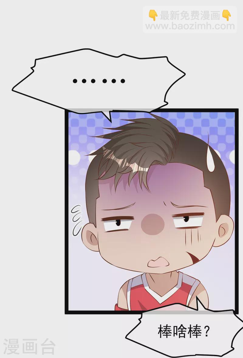 第287话 鼻子流硅胶？-第295话