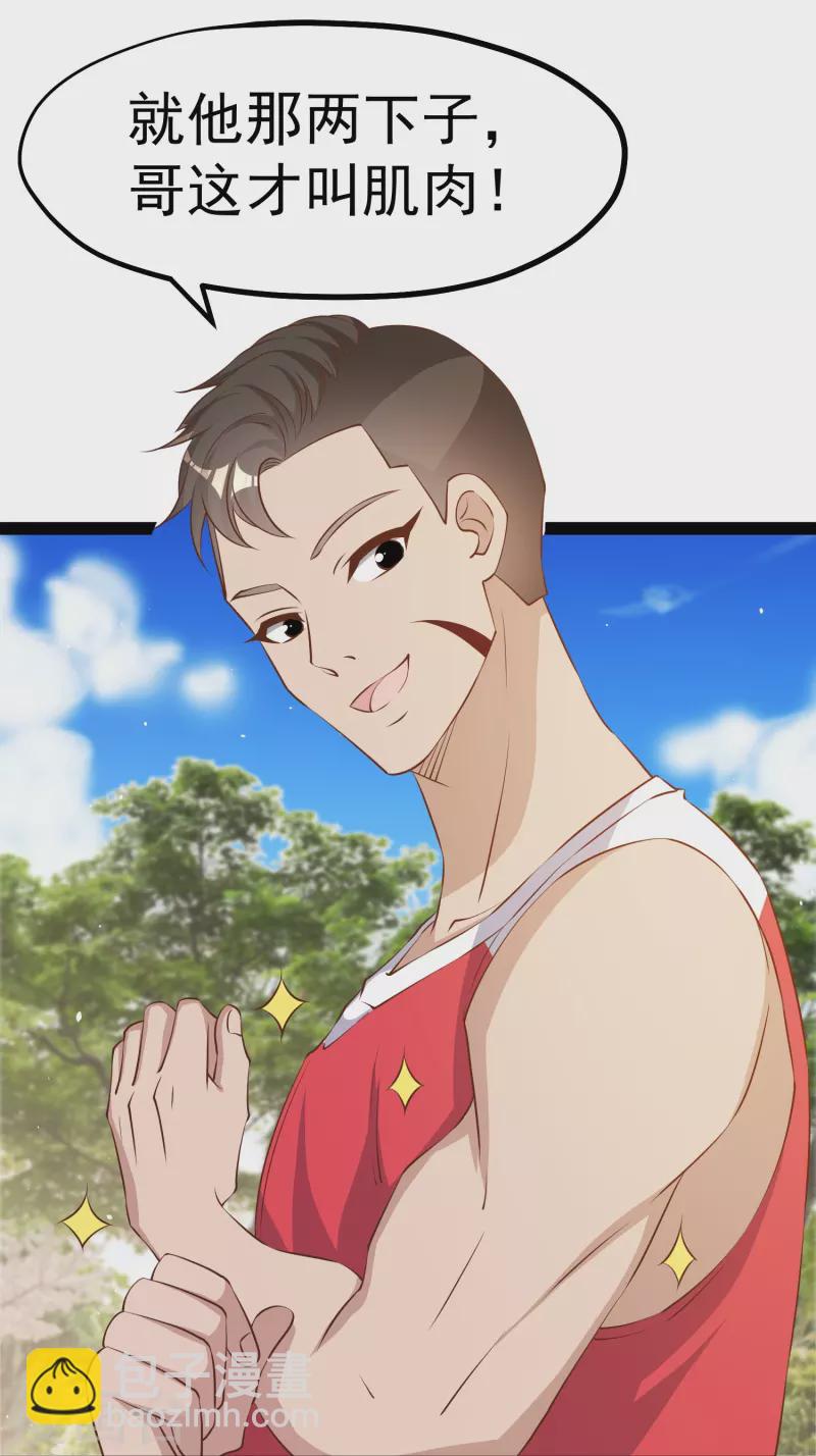 第287话 鼻子流硅胶？-第295话