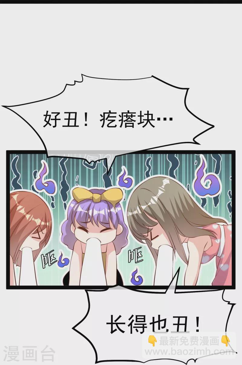 第287话 鼻子流硅胶？-第295话