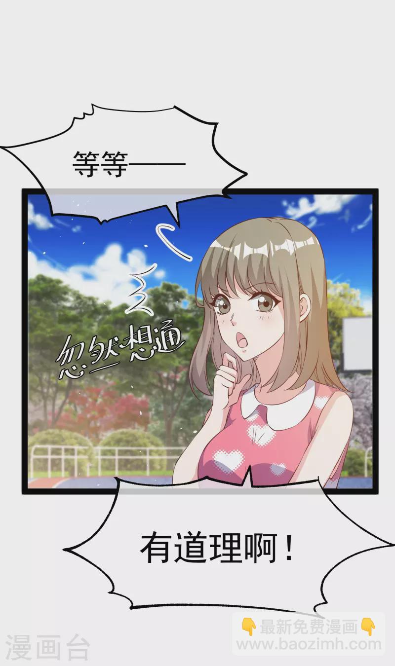 第287话 鼻子流硅胶？-第295话