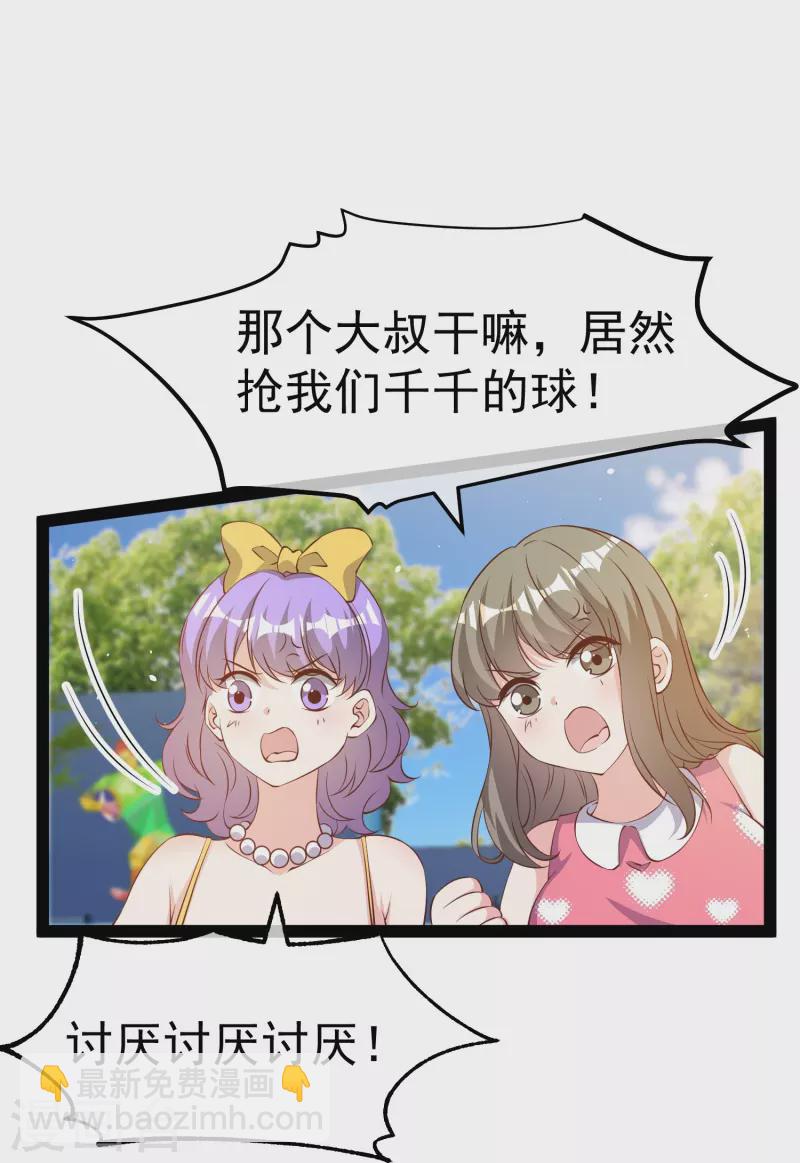 第287话 鼻子流硅胶？-第295话