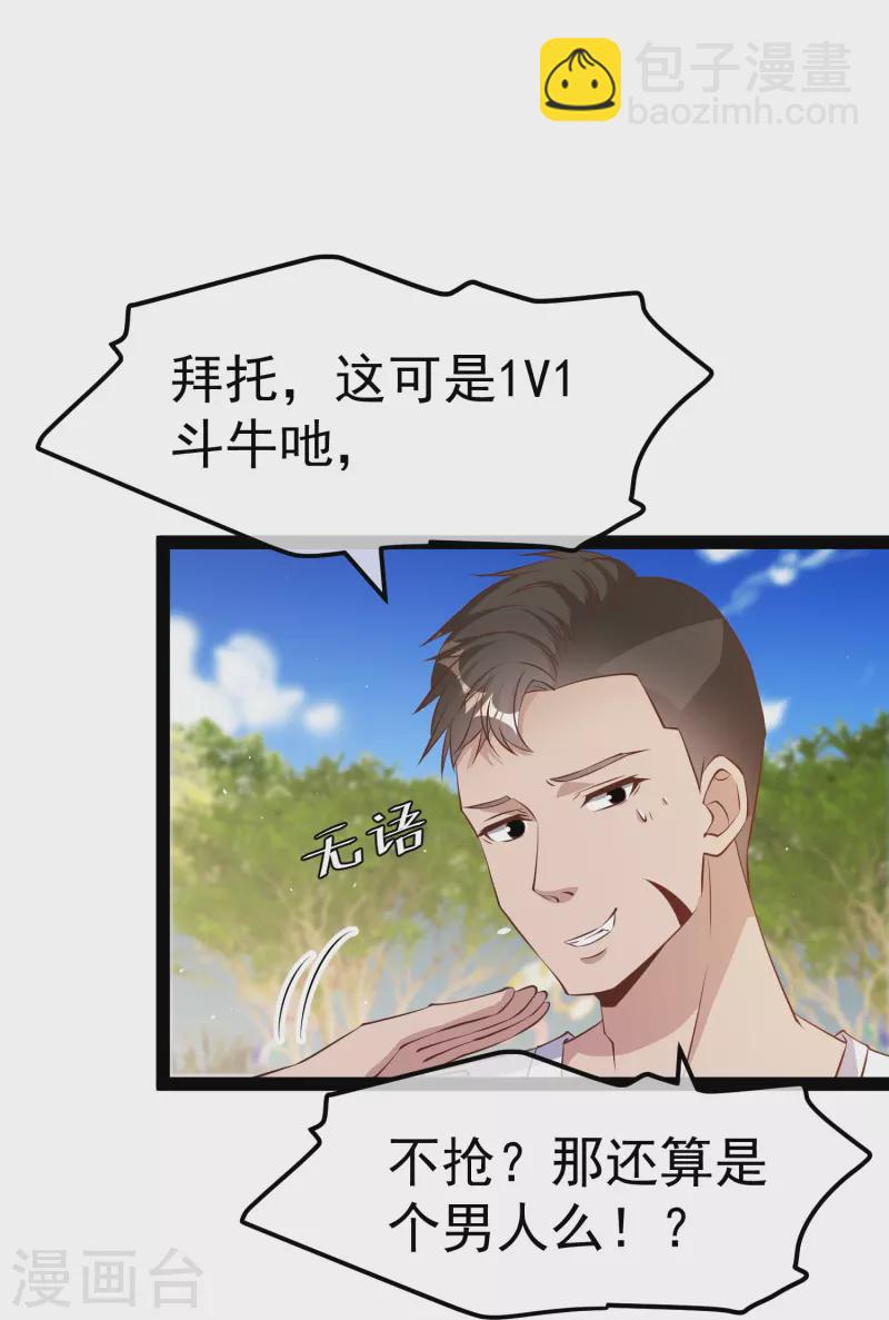 第287话 鼻子流硅胶？-第295话