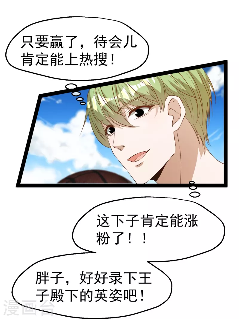 第287话 鼻子流硅胶？-第295话