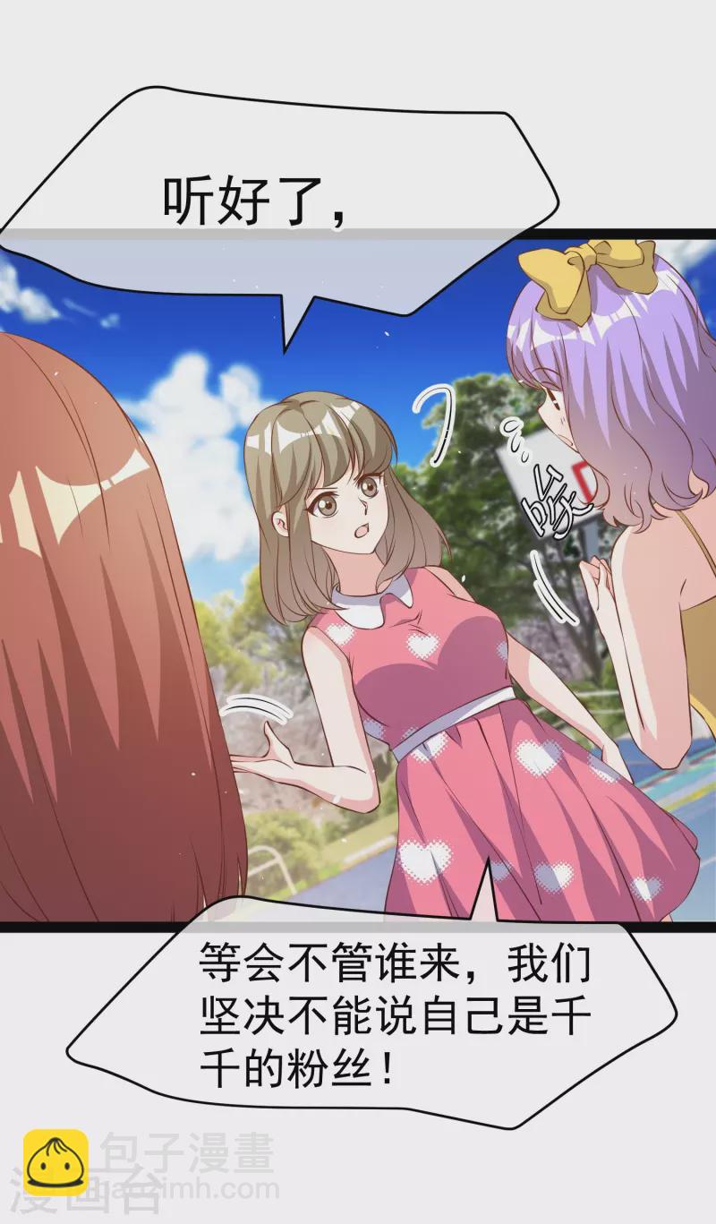 第287话 鼻子流硅胶？-第295话