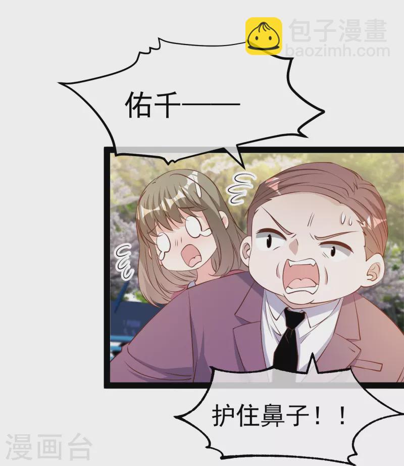 第287话 鼻子流硅胶？-第295话