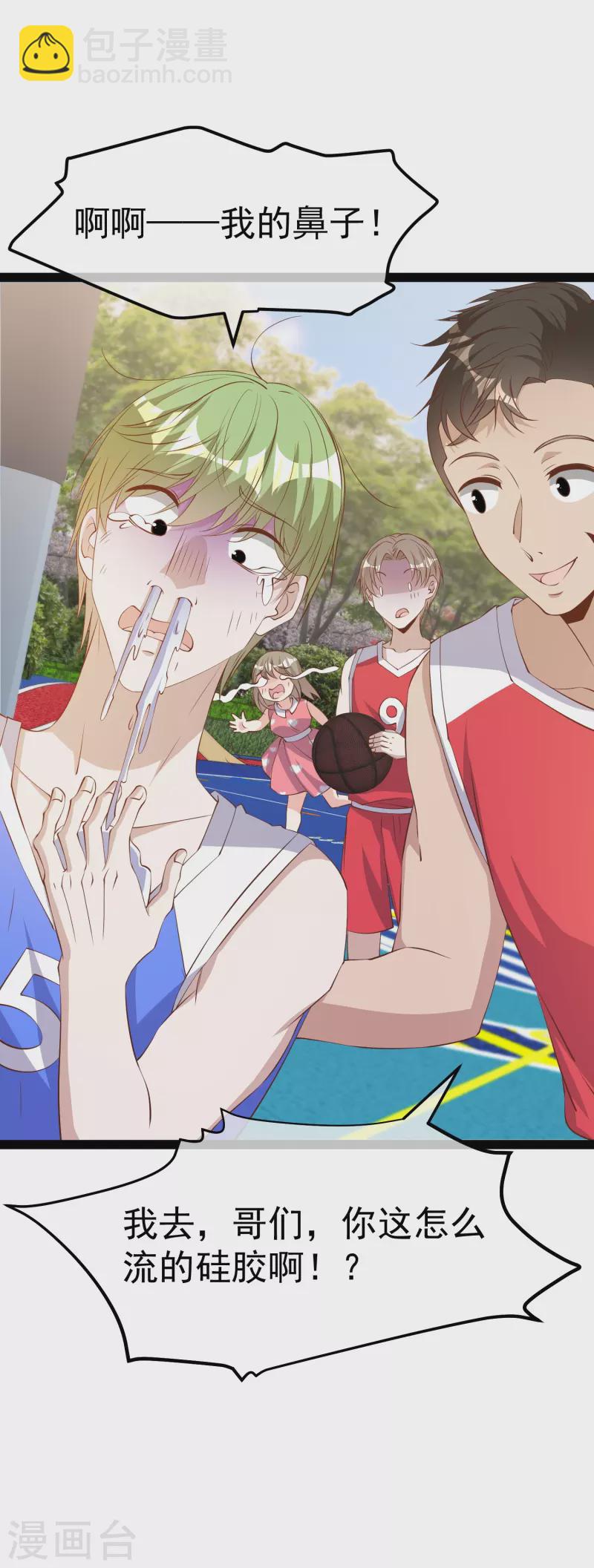 第287话 鼻子流硅胶？-第295话