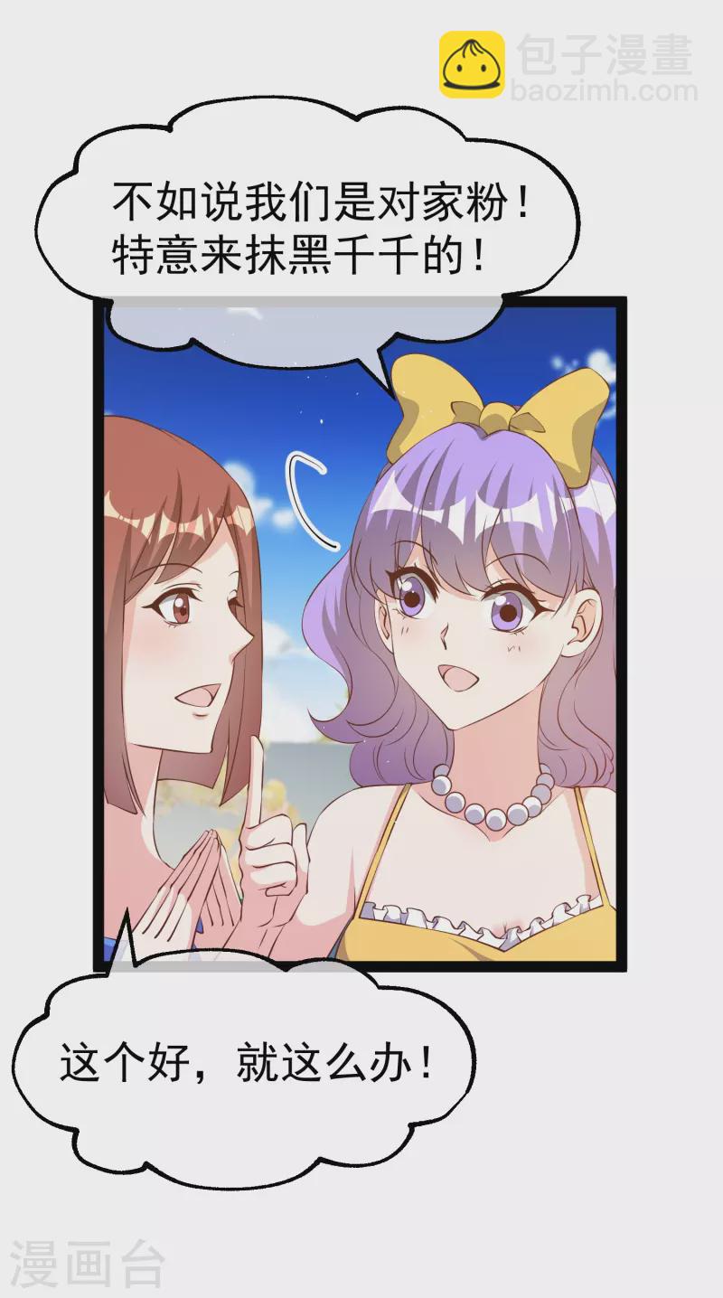 第287话 鼻子流硅胶？-第295话
