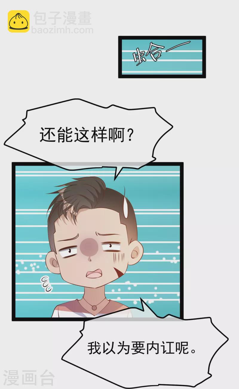 第287话 鼻子流硅胶？-第295话