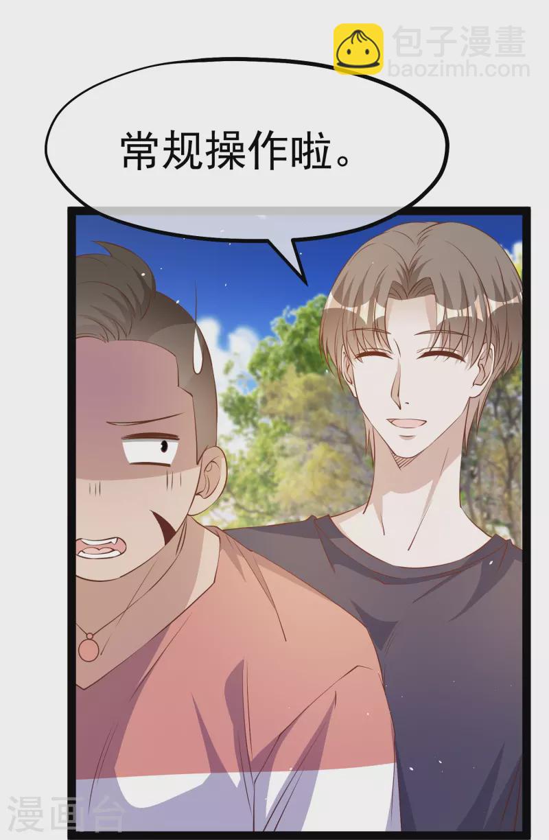 第287话 鼻子流硅胶？-第295话