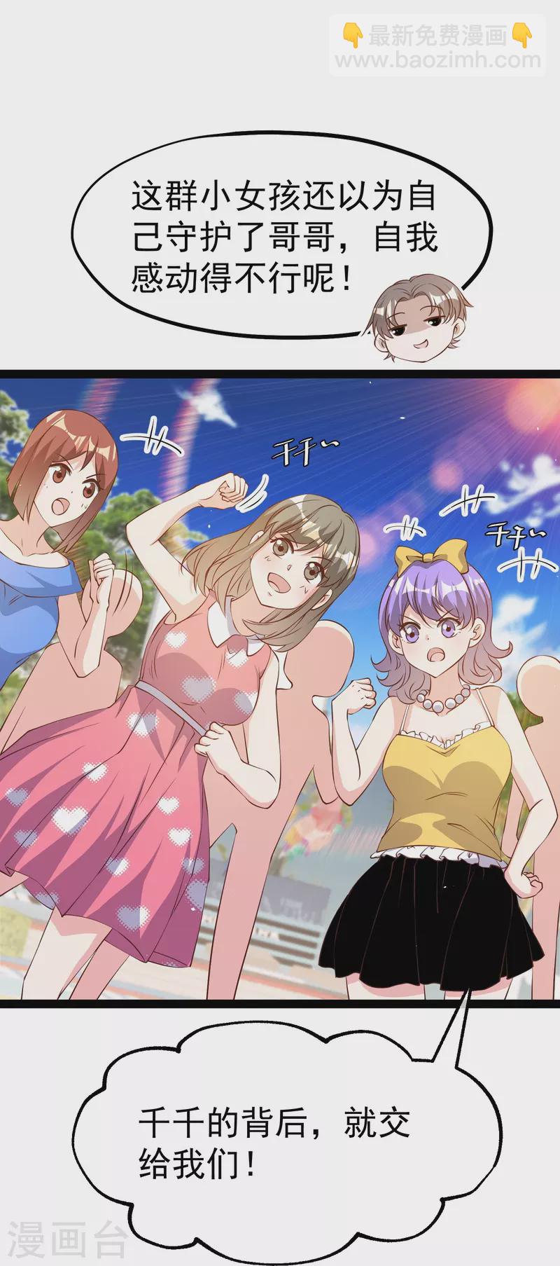 第287话 鼻子流硅胶？-第295话