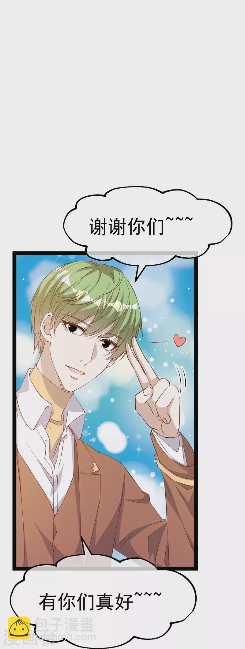 第287话 鼻子流硅胶？-第295话