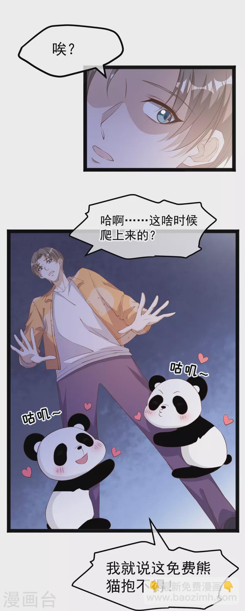 第289话 免费熊猫抱不得！-第297话