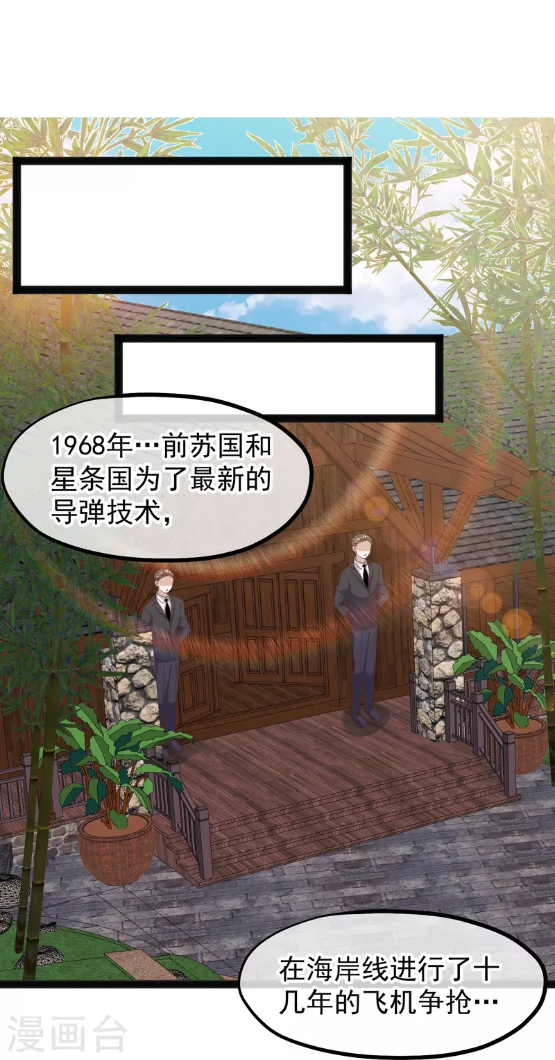 第289话 免费熊猫抱不得！-第297话