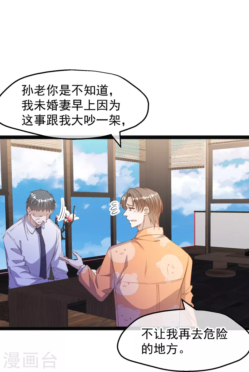 第289话 免费熊猫抱不得！-第297话