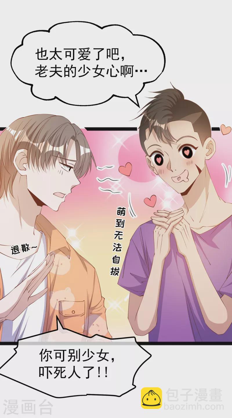 第289话 免费熊猫抱不得！-第297话