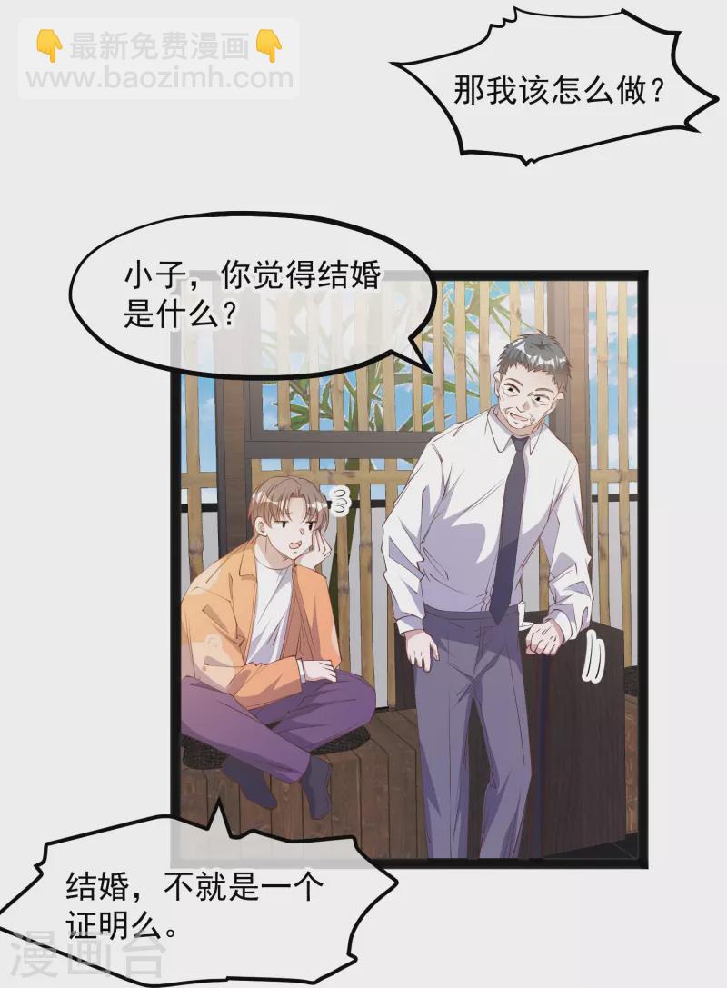 第289话 免费熊猫抱不得！-第297话