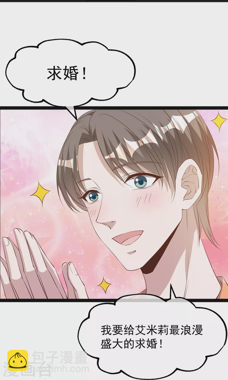 第289话 免费熊猫抱不得！-第297话
