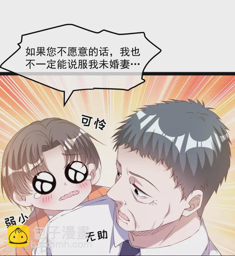第289话 免费熊猫抱不得！-第297话