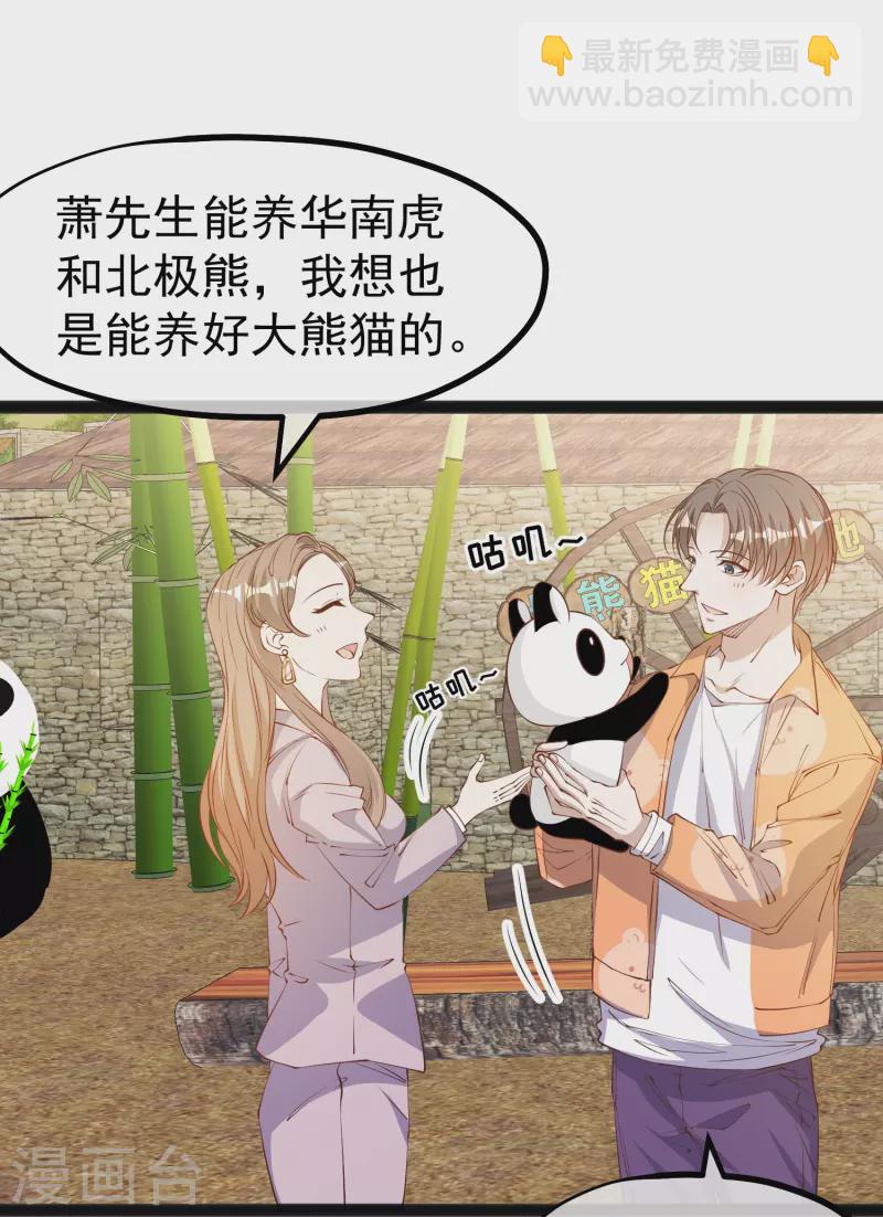 第289话 免费熊猫抱不得！-第297话