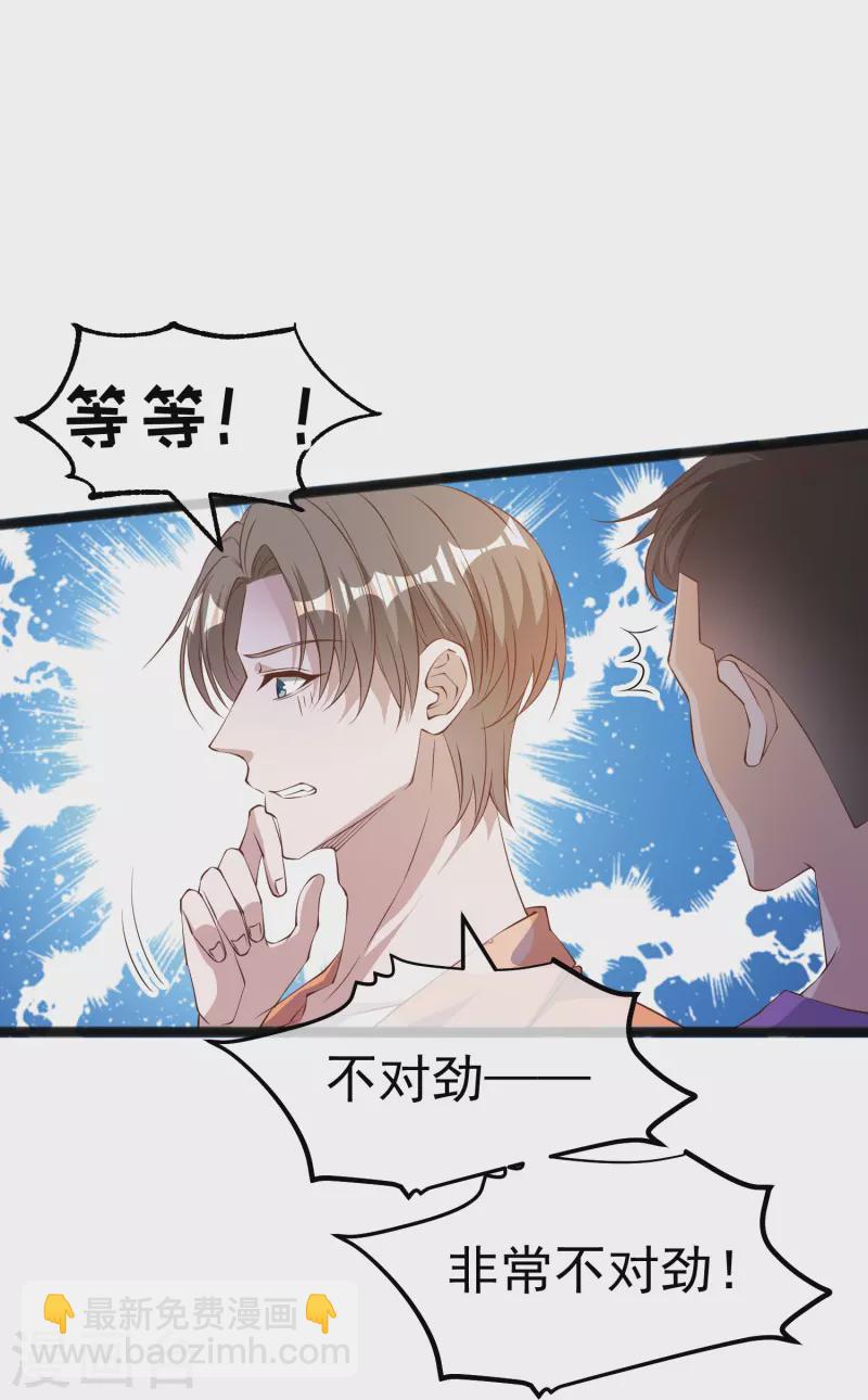 第289话 免费熊猫抱不得！-第297话