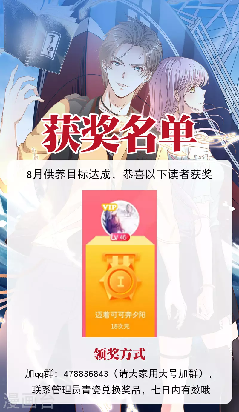 2022年8月供养获奖名单-第299话