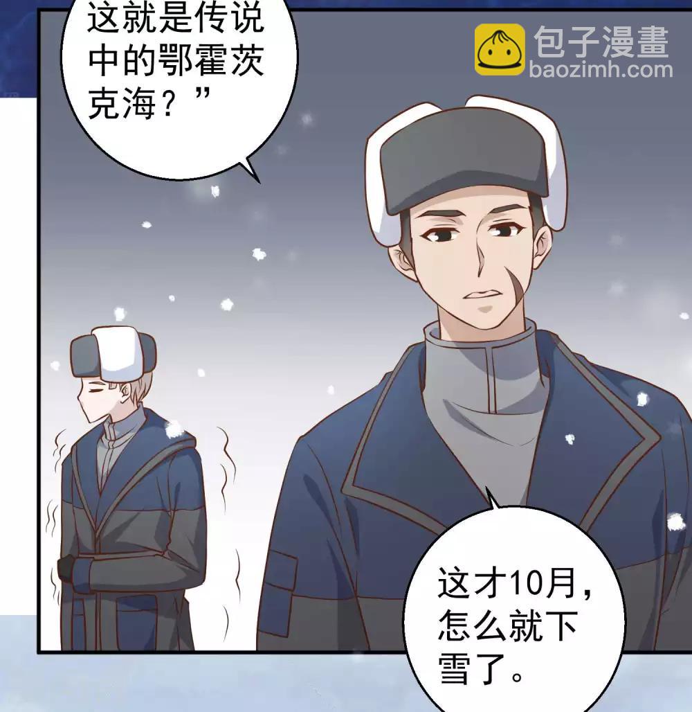 第29话 远征外海-第31话