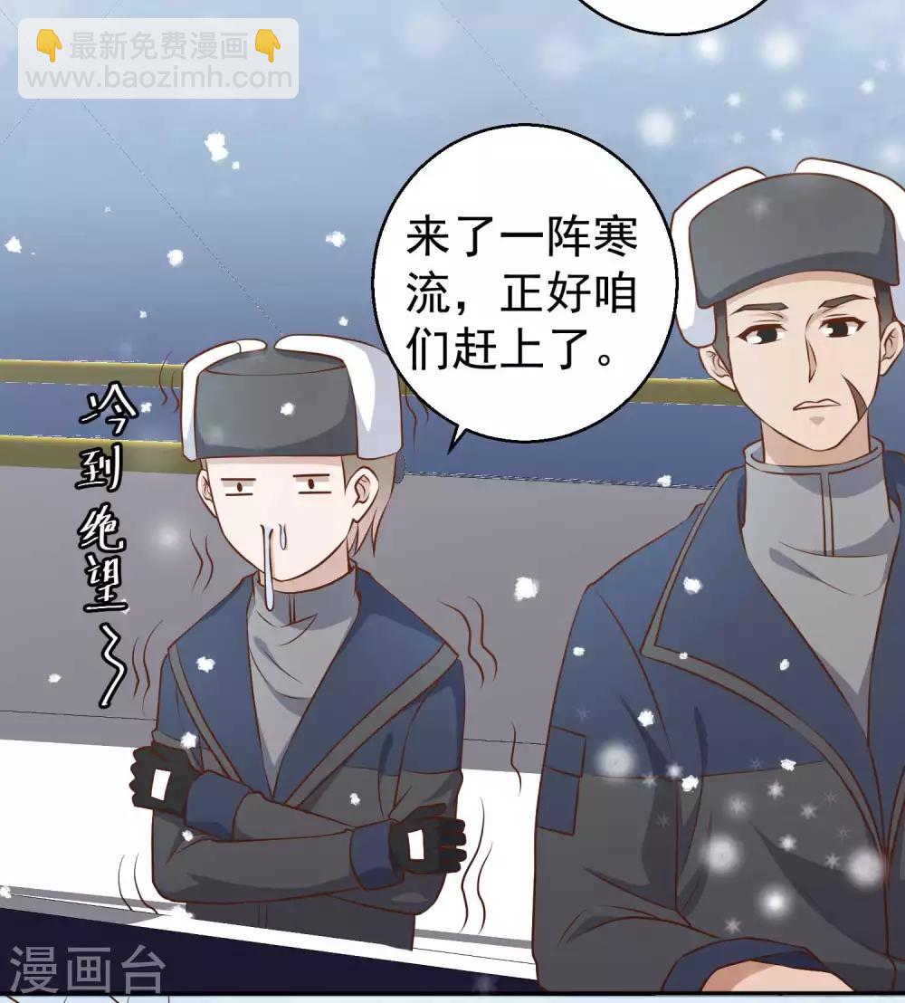 第29话 远征外海-第31话