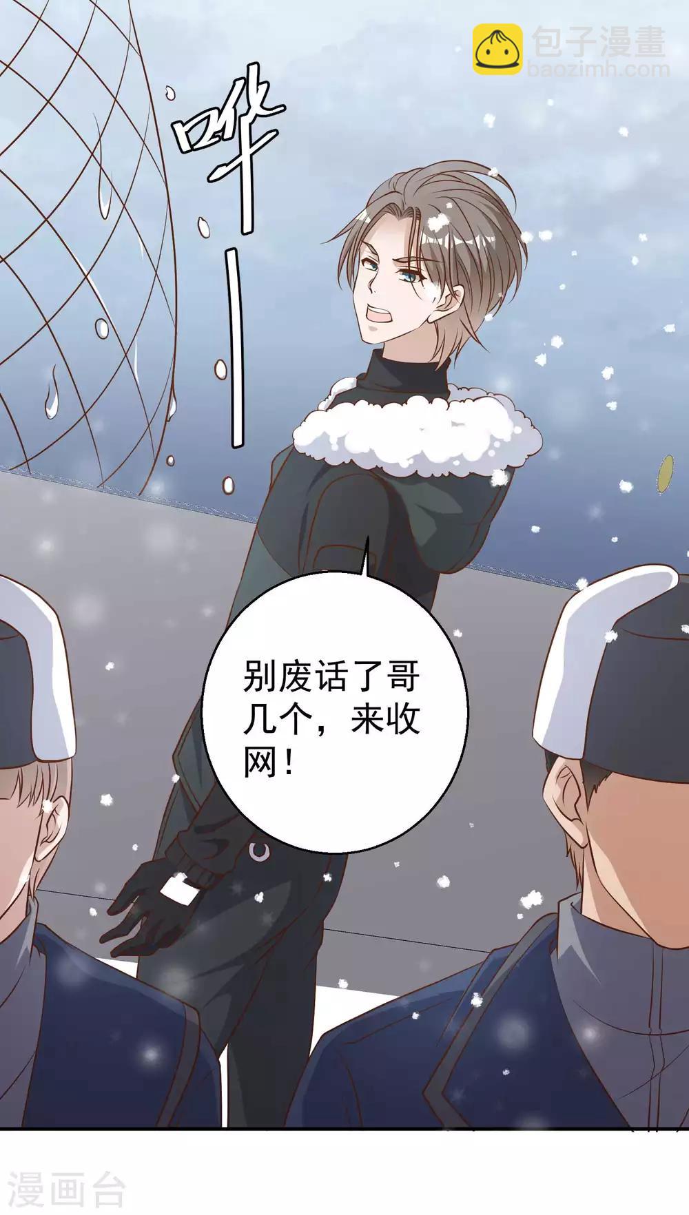 第29话 远征外海-第31话