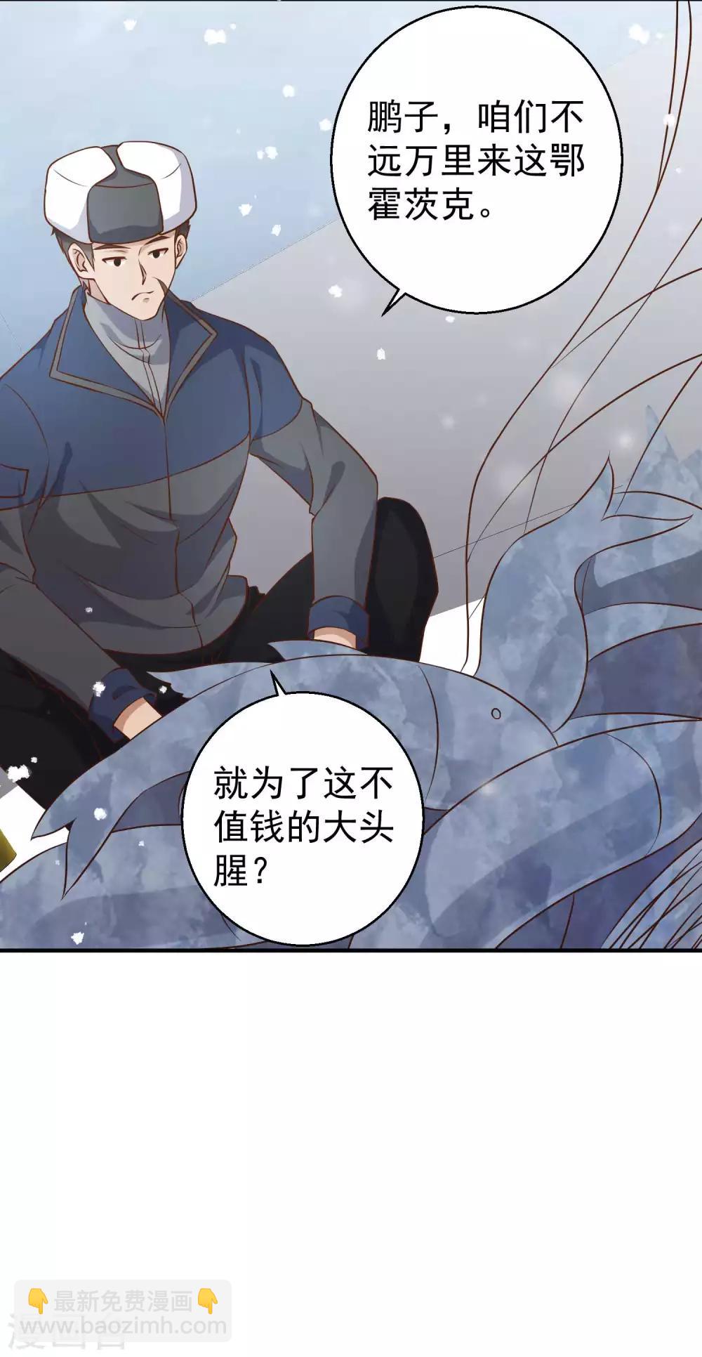 第29话 远征外海-第31话