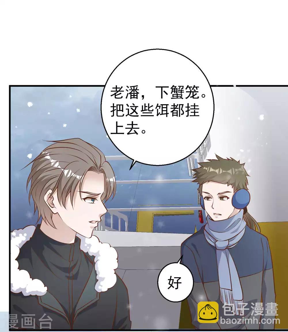 第29话 远征外海-第31话