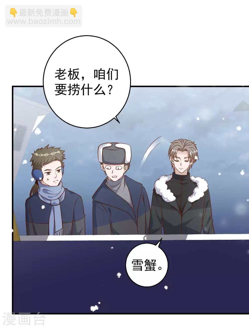 第29话 远征外海-第31话